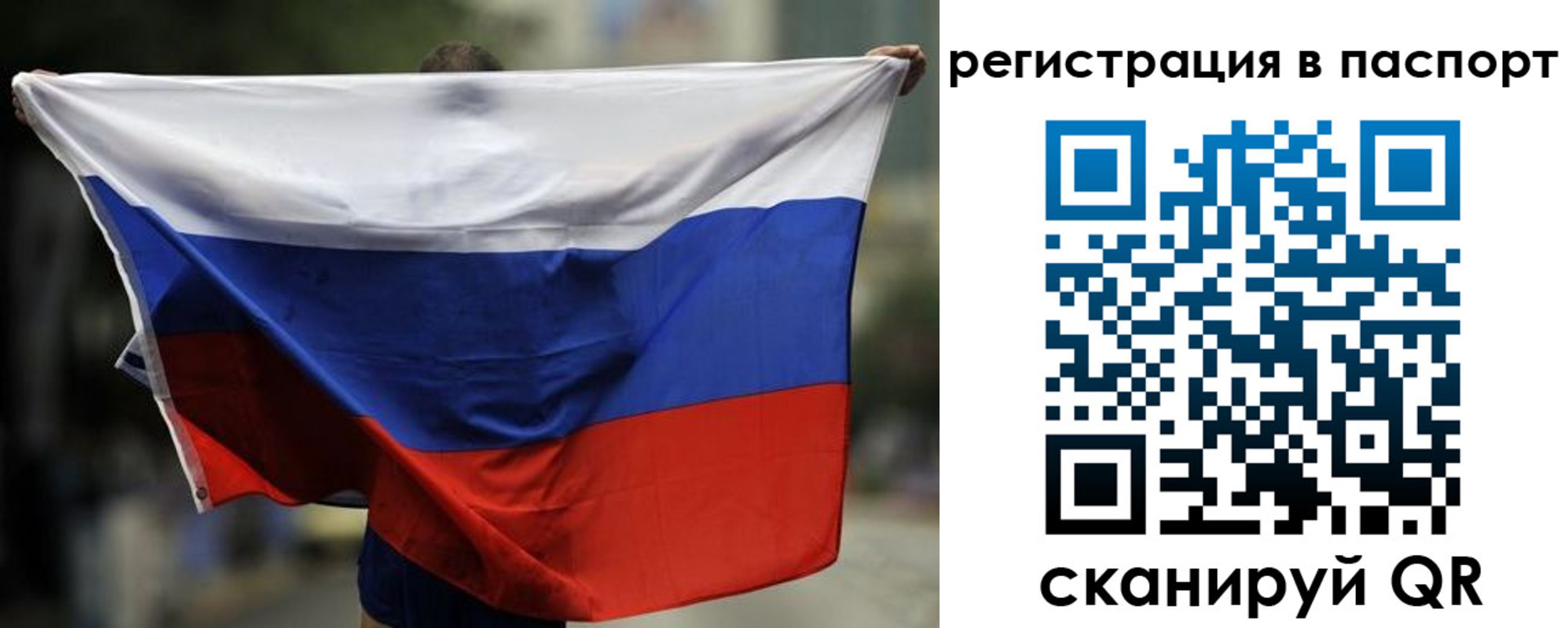 прописка 2025 в Лениногорске