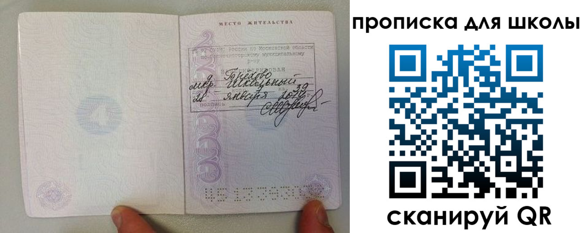 прописка для кредита в Лениногорске